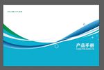 画册封面