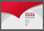 画册封面