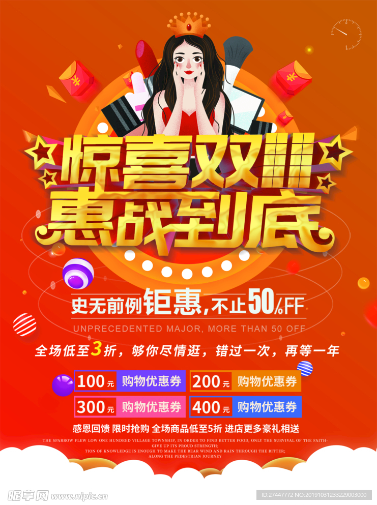 双十一