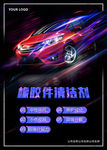 橡胶件清洁剂