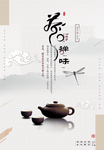 中国风宣传海报