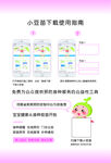 小豆苗下载使用指南