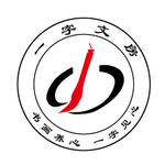 一字文房
