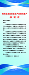 感谢信