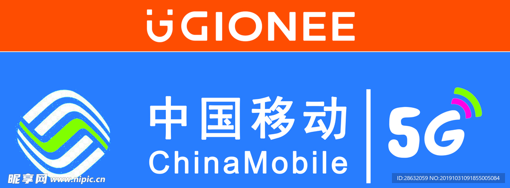 中国移动 5g 金立 手机
