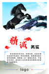 精诚务实企业文化