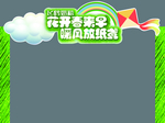 拱门