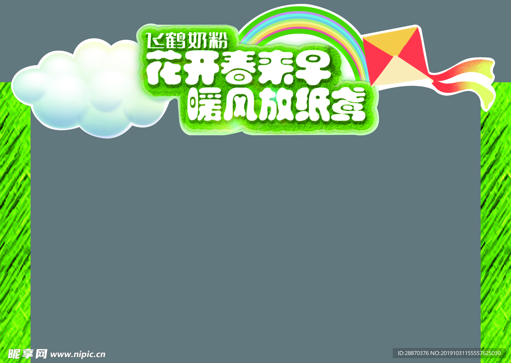 拱门