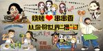 烧烤串串香背景墙PSD模板下载