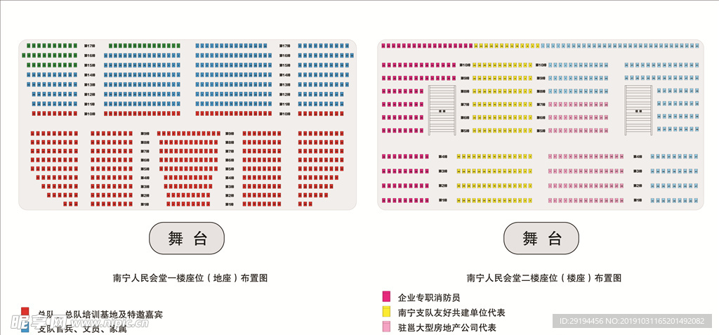 大型晚会座位分布图