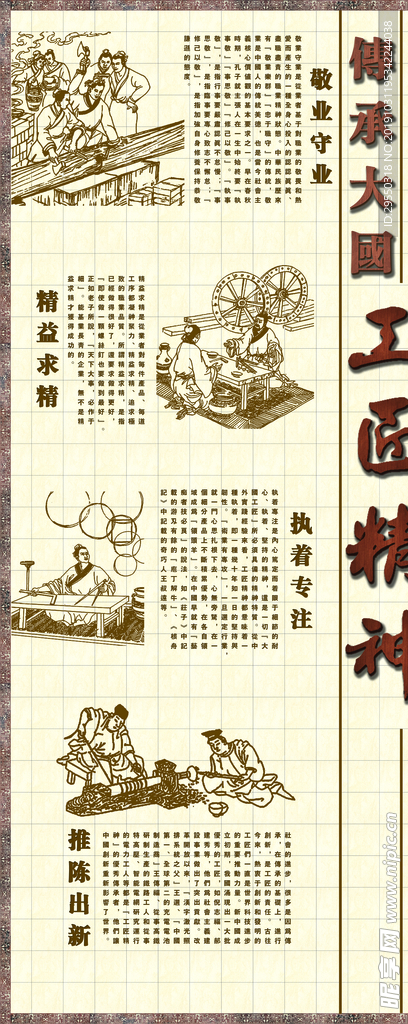 文化墙