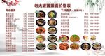 菜单