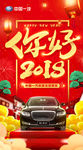 你好 春节