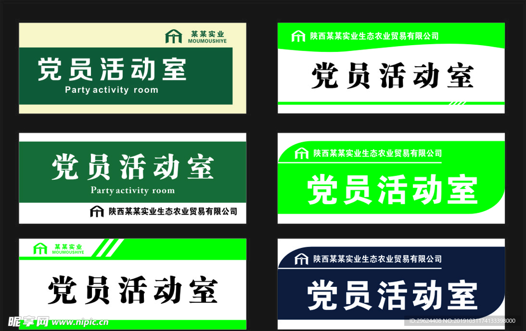 企业门牌 科室牌 门牌 指示牌