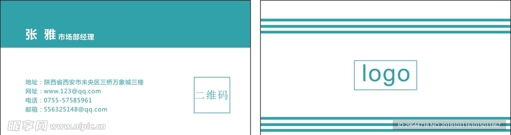 蓝色简约名片