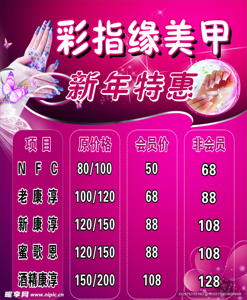 彩指缘美甲