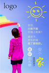 地产海报