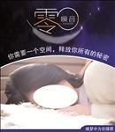 温馨睡眠