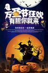 万圣节海报