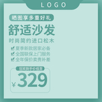 家纺海报