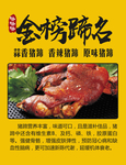 金榜蹄名
