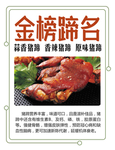 烤猪蹄介绍