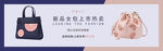 banner 包包