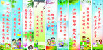 学校标语