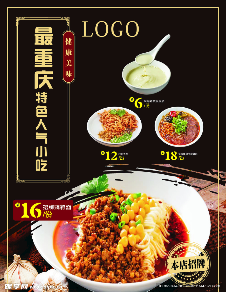 小面