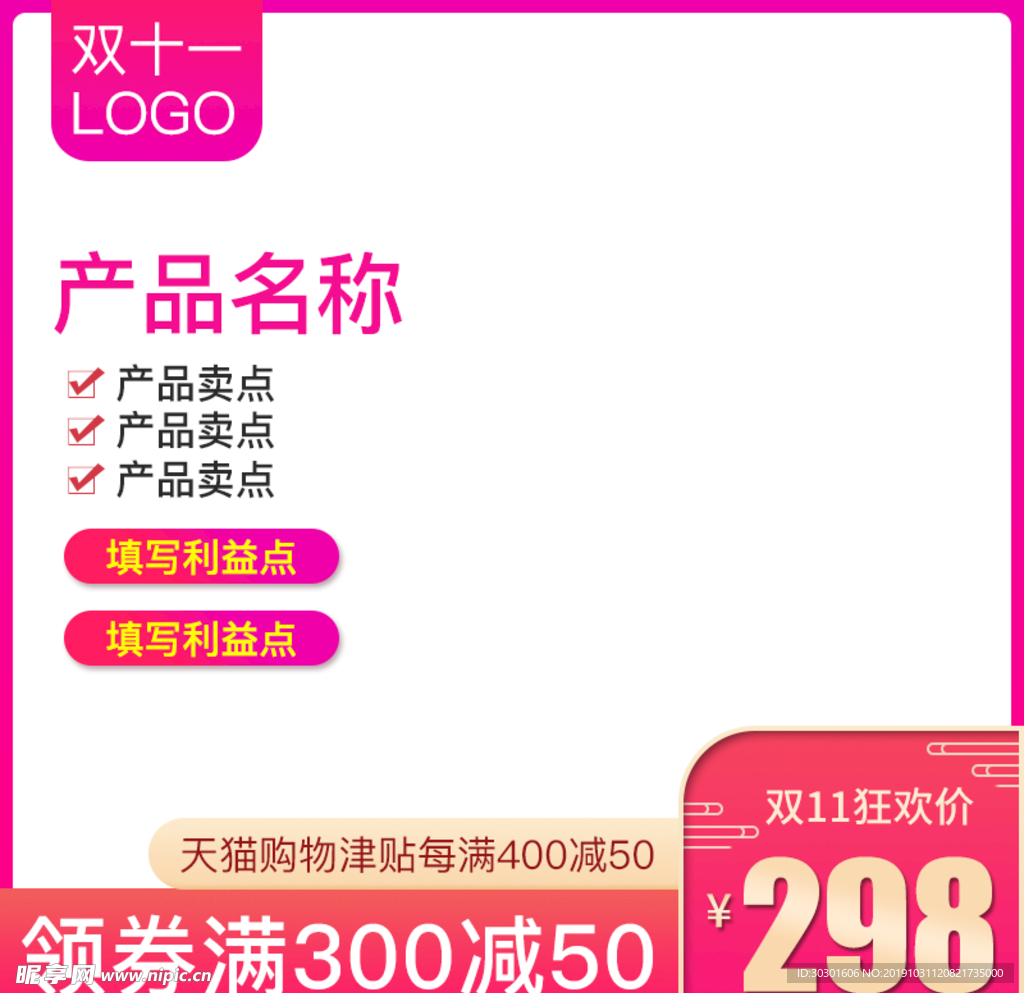 双十一主图