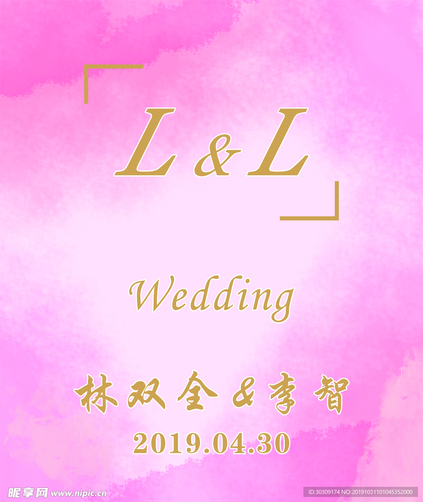 婚庆副背景