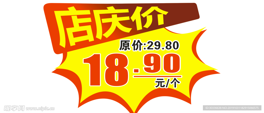 商品标签