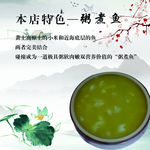 菜品介绍