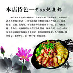 菜单 炖菜锅
