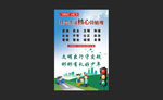 文明出行