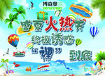 游泳馆宣传