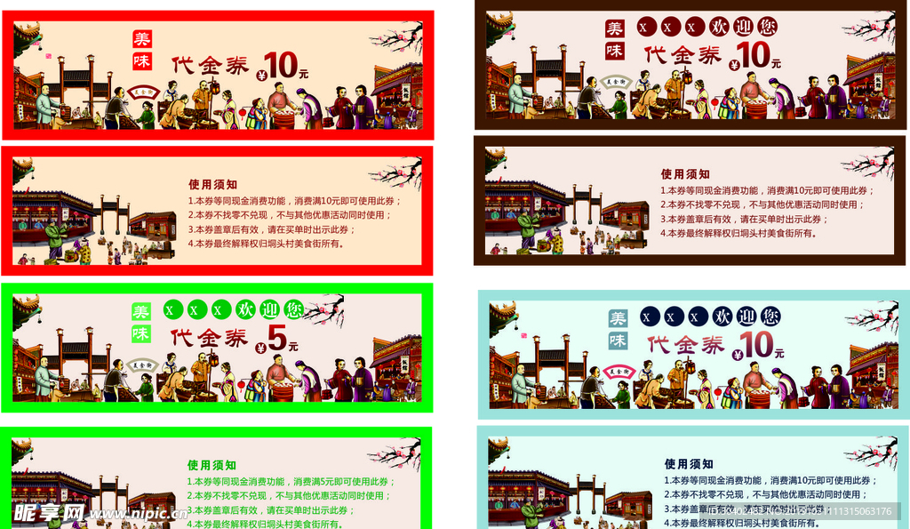 代金券