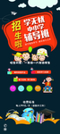 幼儿园展架