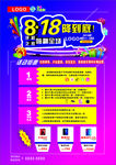 手机活动宣传册