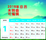 日历台历