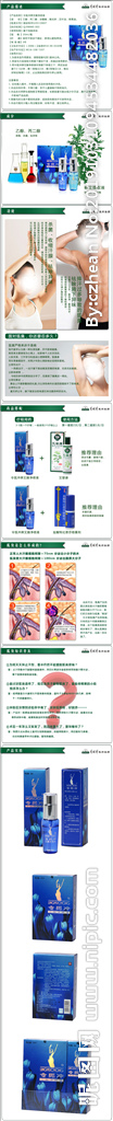 令狐冲详情页