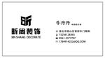 装饰名片