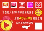 红人装海报