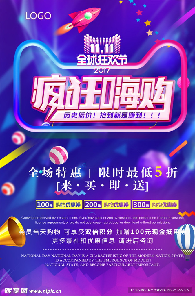 双十一
