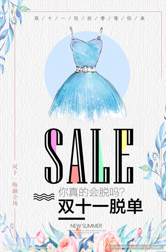 双十一