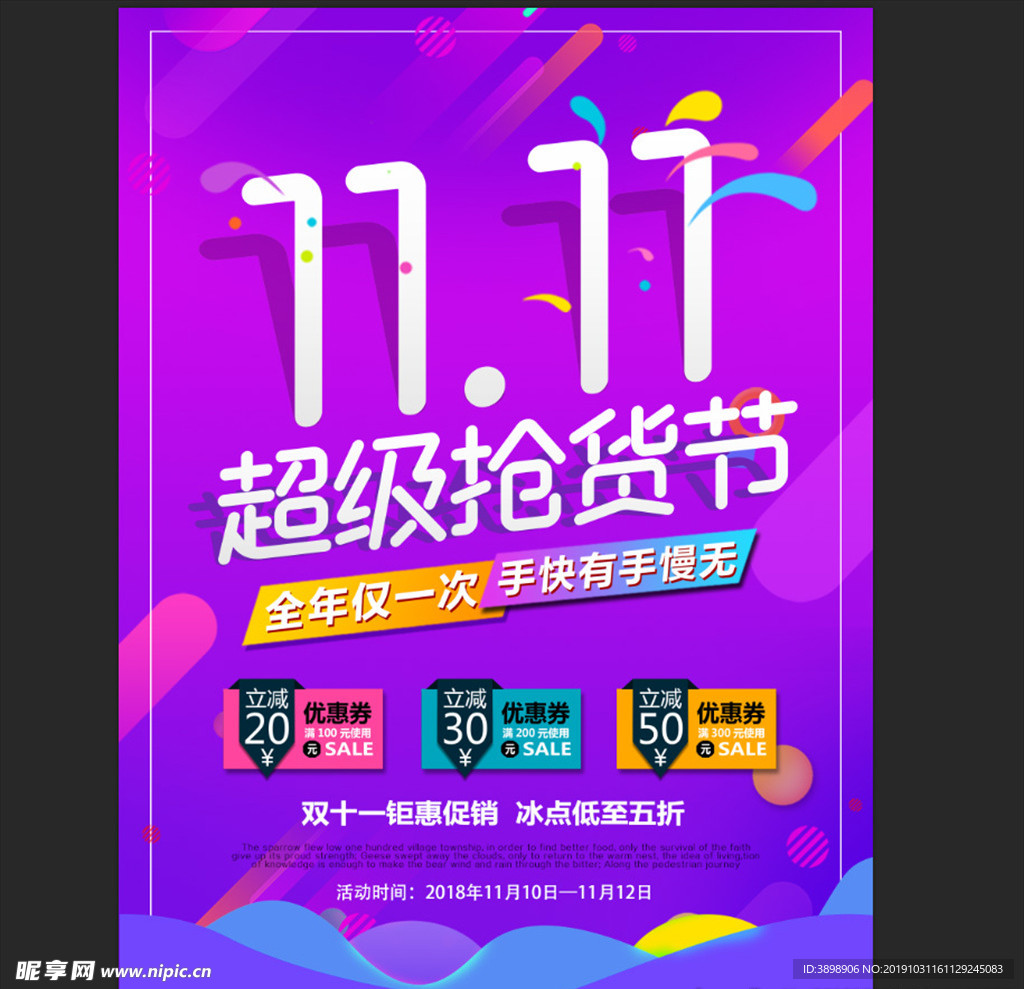 双十一
