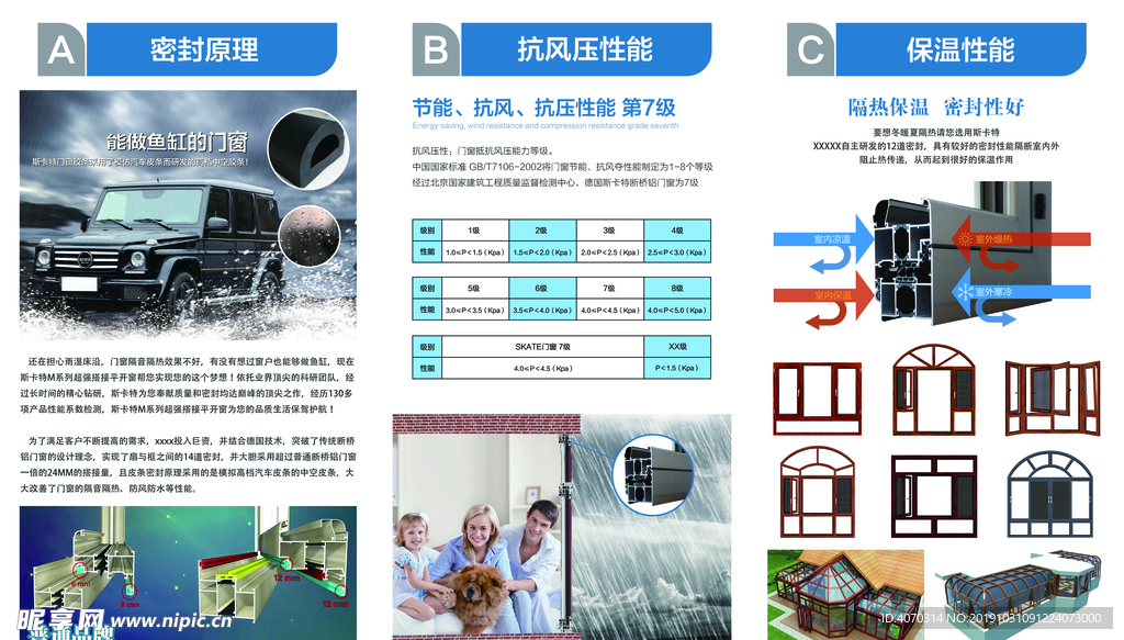 产品简介手册三折页设计