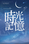 渐隐渐现唯美风格创意字体时光