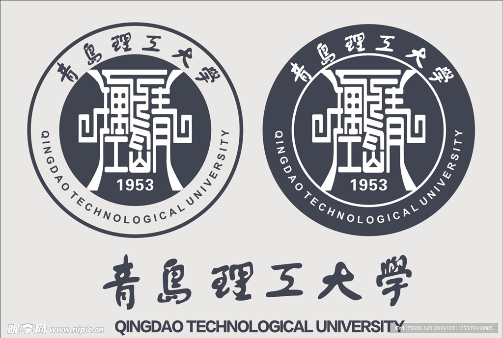 青岛理工大学LOGO