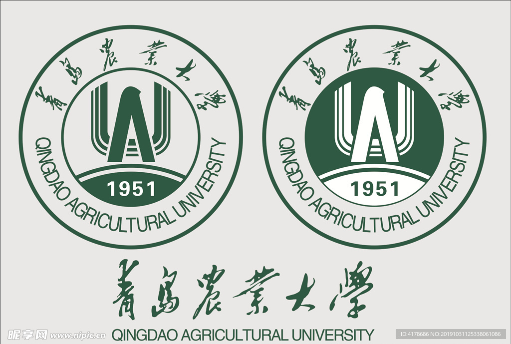 青岛农业大学LOGO